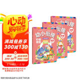 拼音  全3册 -幼小衔接阶梯教程-赠线上课程 免费音频 学前教育 幼儿园大班中班小班一年级3-4-5-6岁 幼升小 入学准备 会认、读、写韵母 23个声母 整体认读音节 老师推荐元远教育
