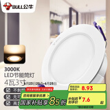 公牛（BULL）LED筒灯天花灯过道玄关嵌入式 4W3寸暖白光3000K/开孔70-85mm