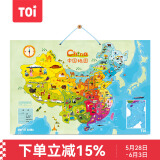 TOI大号磁性地图拼图磁力拼板白板男女孩玩具六一礼物 大号中国地图