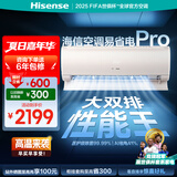 海信（Hisense）空调易省电Pro大1.5匹【海信电视完美CP，看的爽凉得快】挂机KFR-35GW/E370Pro-X1