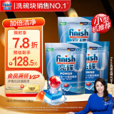 finish亮碟洗碗机用洗碗块 多效洁净洗碗机洗涤清洁块洗碗粉洗碗盐 72块