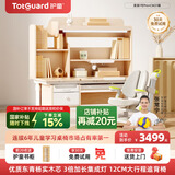 护童（Totguard）儿童学习桌椅套装升降学生书桌 星辰1号Pro120cm+追背椅绿+80cm灯