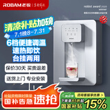 老板（Robam）管线机 家用净水器搭档 6档便捷调温 速热即饮 壁挂式饮水机加热净饮机GX03 可台式安装 以旧换新