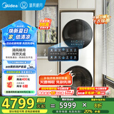 美的（Midea）清风明月洗烘套装洗烘护一体式超薄全嵌10公斤全自动热泵烘干以旧换新 清风明月升级款MGH20VE5PRO