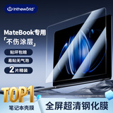 极川【2片装】华为MateBook 14 酷睿Ultra/Linux版钢化膜2024款笔记本电脑屏幕保护膜14.2英寸玻璃膜