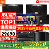 JBL【全新三分频】KI110专业家庭ktv音响套装家用K歌音箱 家庭影院卡拉OK唱歌全套设备 12吋5.1影K套装【奢华影音室】
