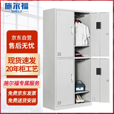 施尔福 更衣柜铁皮柜员工宿舍柜存包柜带锁鞋柜储物柜常规款四门更衣柜
