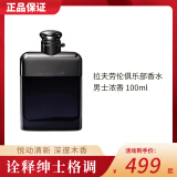 拉夫劳伦（Ralph lauren）【肖战同款】俱乐部男士香水100ml 送老公男朋友父亲节礼物
