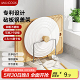 美厨（maxcook）砧板架锅盖架碟架 不锈钢沥水架置物架 沥水厨房收纳架MCZW9615
