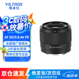 唯卓仕20mm F2.8全画幅自动对焦超广角定焦镜头适用于Z卡口FE卡口微单相机A7M3 A7CII Z5 Z6 AF 20/2.8 FE（索尼口） 官方标配
