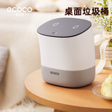 意可可桌面垃圾桶1.5L带盖按压式卧室床头车载茶几办公桌垃圾篓E2241灰