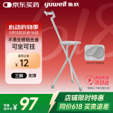 鱼跃（Yuwell）老人手杖拐杖 YU872助行器拐杖凳拐杖椅铝合金防滑折叠登山杖拐棍