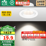 雷士（NVC） led射灯防眩铝材筒灯天花灯服装店背景墙展厅嵌入式孔灯走廊灯 力荐-5W三色 漆白 开孔75-85mm