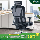 恋树（LIANSHU） L1电脑椅家用 人体工学椅子 办公椅可躺 老板椅 转椅 撑腰电竞椅 黑色(4D扶手)网布版