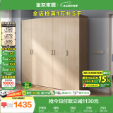 全友家居 家用现代简约大衣柜卧室成品衣柜组合衣橱立柜简易储物柜子