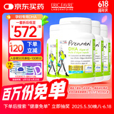 EricFavre艾瑞可孕妇海藻油DHA4瓶装备孕期孕期哺乳期营养 dha藻油胶囊60粒