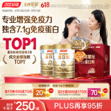 汤臣倍健星钻蛋白粉500g*2罐 免疫球蛋白增强免疫力 乳清蛋白粉补充营养粉