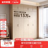 全友家居 家用现代简约成品衣柜组合卧室衣橱立柜三门衣柜简易储物柜
