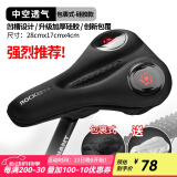洛克兄弟（ROCKBROS） 自行车坐垫套硅胶加厚加宽座垫山地车座套骑行装备配件 液态弹力硅胶 黑红（28*17*4cm）