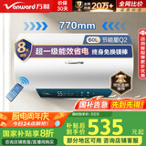 万和（Vanward）【节能星Q2】60升电热水器2200W速热免换镁棒超一级能效 智感断电防护 抑菌净水国家补贴20%