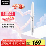 松下（Panasonic）【国家补贴】电动修眉刀刮毛刀眉毛修剪仪多功能剃毛器修眉眉梳送女生生日礼物ES-WF61