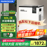 百奥（PARKOO）除湿机/抽湿机  60升大功率 五重降噪 轻音除潮 除湿机工业地下室别墅商用工业吸湿器PD601C