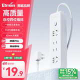 英特曼（Etman）家用延长线插座插排带开关接线板排插创意拖线板电源转换器4位1.8米