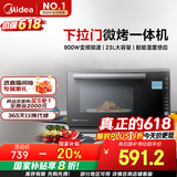美的（Midea）微碳系列 900W智能变频 智能微波炉烤箱一体机一级能效湿度感应双模烧烤PC23M7W