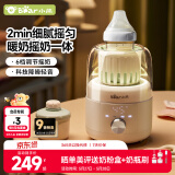小熊（Bear）摇奶器 温奶器 暖奶一体 婴儿自动无水热奶/保温/解冻四合一E60C3