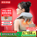 京东京造颈椎按摩器P7劲爽版颈椎按摩器肩颈腰背部按摩仪全身揉捏肩部按摩仪颈部生日礼物女七夕情人节礼物