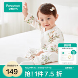 全棉时代纯棉新生婴儿连体衣服新款抗菌纱布宝宝春夏满月服和袍 繁花似锦【四季款】 80cm （9-12个月）