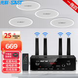 先科（SAST）有源无线蓝牙吸顶套装商铺吊顶音响喇叭会议室公共广播背景音乐发射器音箱组合一拖四（B1+B4）