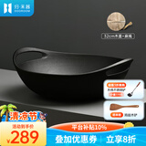 归.禾器 铸铁锅双耳少油烟无涂层老式加厚家用炒锅电磁炉通用炒菜锅 无涂层炒锅-木盖款 32cm