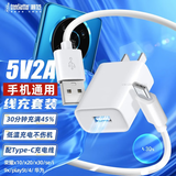 trendsetter 充电器头快充type-c数据线插头套装10W适用 锤子m1l/坚果pro/pro2s/pro3/3