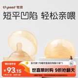 世喜乳盾新生儿奶盾 乳头保护罩乳贴矫正器 辅助喂奶嘴双层超薄两只装