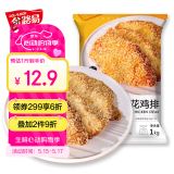 金路易美食艺术家 雪花大鸡排 米香原味 2斤1000g 油炸香酥鸡柳半成品 母亲节