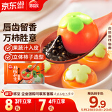 思念柿柿如意黑芝麻汤圆312g/10只 早餐夜宵元宵甜品 速冻生鲜速食