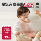babycare围兜婴儿辅食吃饭饭兜小宝宝防水吃饭兜婴儿儿童硅胶围嘴