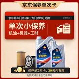 昆仑（KunLun）中国石油京保养全合成机油保养单次卡 5W-30 SP 5L