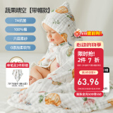 嫚熙（EMXEE）婴儿浴巾儿童宝宝纱布浴巾新生儿斗篷浴袍洗澡包巾 105cm 蔬果晴空【斗篷款 0添加】