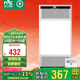 雷士（NVC）风暖无线变频浴霸浴室取暖器暖风照明排气一体卫生间集成吊顶Y394