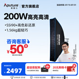 爱图仕（Aputure）艾蒙拉 200x S 200d S系列直播  补光灯 摄影  美颜 视频绿幕影棚200w人像室内外深抛柔光箱 200d S-30120柔光罩套装