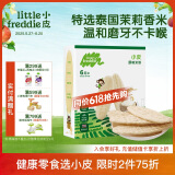 小皮（Little Freddie）婴幼儿米饼零食原味宝宝零食6个月以上磨牙米饼零添加饼干48g*1盒