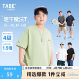 小猪托尼男童t恤速干衣儿童短袖纯色胖男童上衣夏季运动上衣青少年