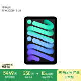 Apple/苹果 iPad mini (A17 Pro) 8.3英寸 2024年新款平板电脑(512G WLAN版/MYGY3CH/A)深空灰色