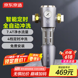 京东京造  前置过滤器QR2 智能自动冲洗顶配 7.4T/h净水流量升级 40微米精滤水压监测 全屋净水器 免费安装