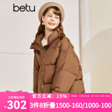 betu百图女装2022冬季新款羽绒服加厚白鸭绒羽绒外套减龄短款羽绒服女2210T01 咖啡色 XS