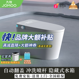 九牧 ( JOMOO )智能马桶无水压限制魔力泡泡语音即热式全自动清洗雷达翻盖座便器 高配版(雷达翻盖) 305/300mm 送货入户免费安装