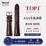 积优（JEAYOU）牛皮表带男汉密尔顿真皮表带女浪琴天王欧米茄沛纳海天梭西铁城海鸥手表带女士 棕色棕线 A表耳间距 15mm 金色针扣
