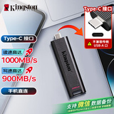 金士顿（Kingston）256GB USB3.2 固态U盘 DTMAX Type-C 大容量车载手机U盘 读速1000MB/s 写900MB/s 适用安卓苹果